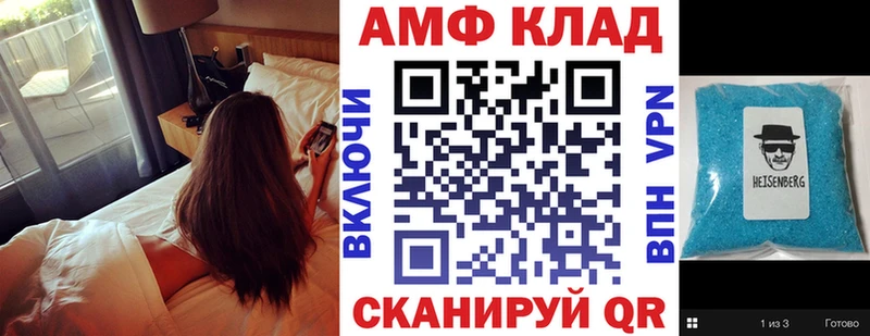 blacksprut Семикаракорск АМФ 97% купить наркотик