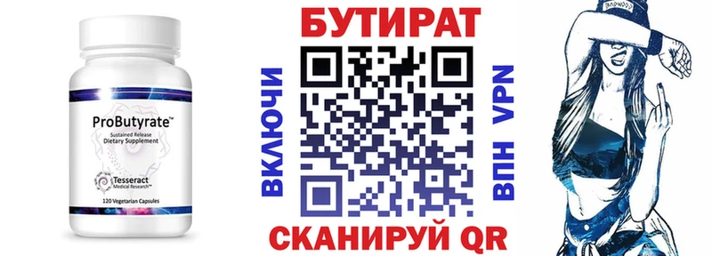 Бутират BDO 33%  hydra tor  Семикаракорск 