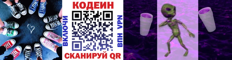 Codein Purple Drank  Семикаракорск 