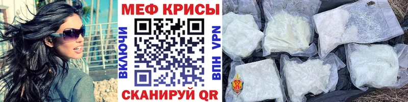 где купить   Семикаракорск  Мефедрон кристаллы 