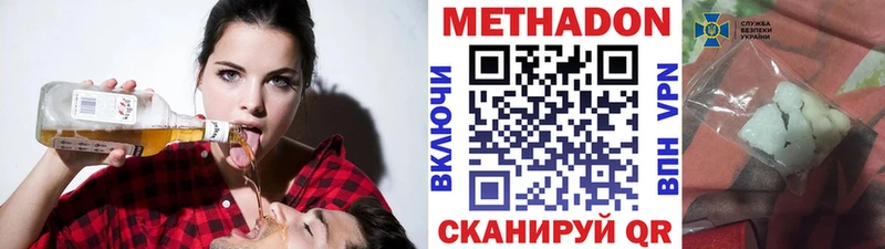 Метадон мёд  Семикаракорск 